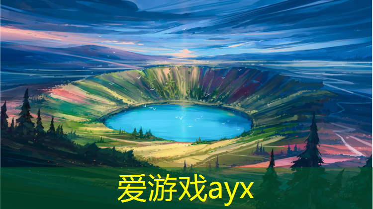 爱游戏AYX体育,淄博定制塑胶跑道