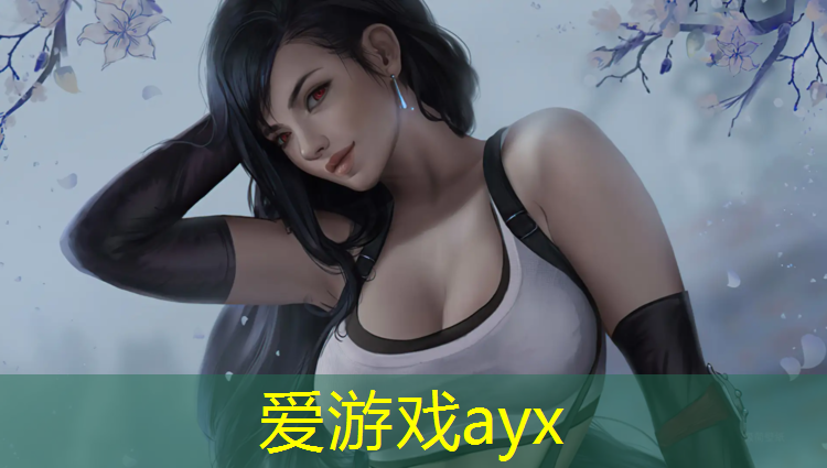 爱游戏ayx,朝阳学校塑胶跑道施工