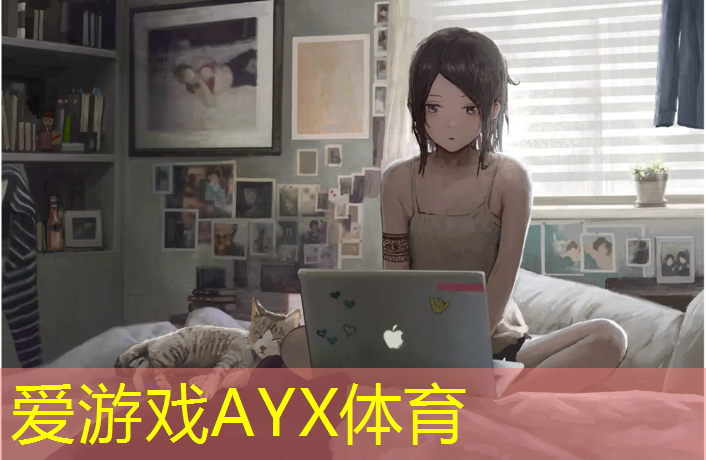 爱游戏AYX体育,室内健身怎么减肥快速有氧