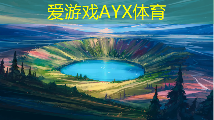 <strong>爱游戏ayx,白血病塑胶跑道</strong>