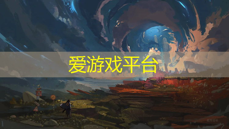 爱游戏AYX体育,塑胶跑道胶水幼儿园
