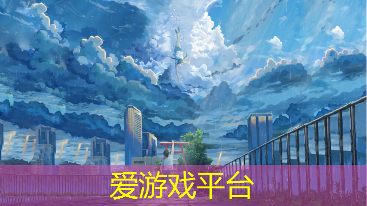爱游戏AYX体育,那曲塑胶跑道工程
