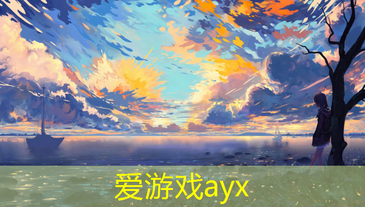 爱游戏平台,塑胶跑道2个多远