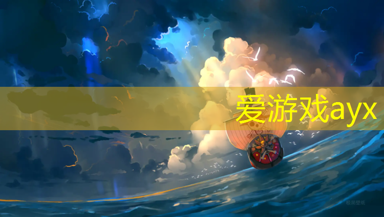 爱游戏AYX体育,环氧跑道与塑胶跑道