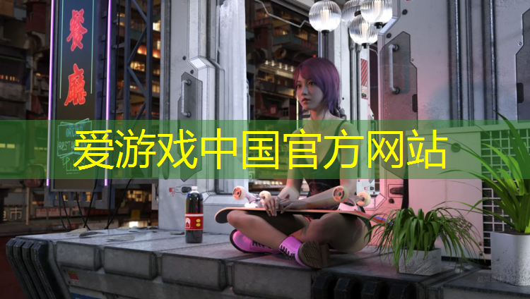 爱游戏中国官方网站,松江区专用塑胶跑道