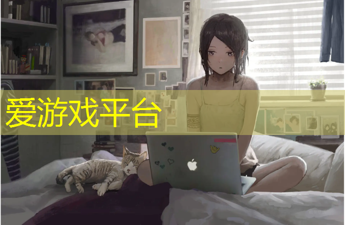 爱游戏平台,湄潭操场塑胶跑道多长