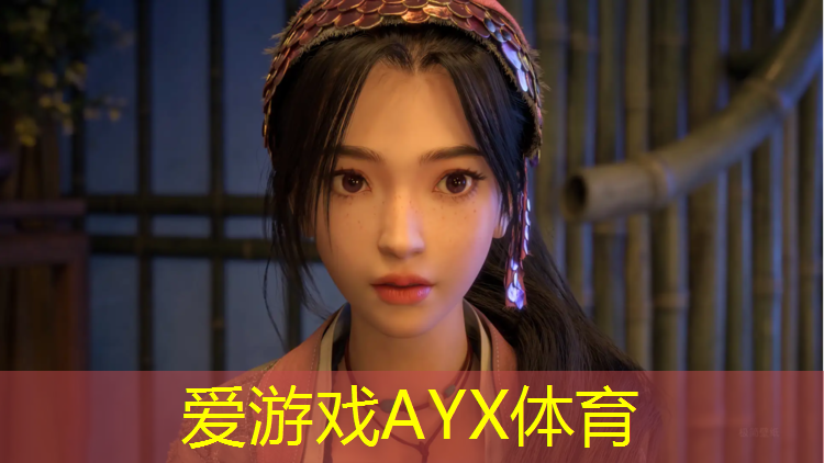 爱游戏中国官方网站,大沙河塑胶跑道