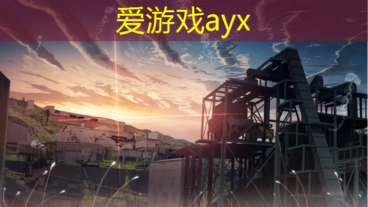 爱游戏AYX体育,塑胶跑道发展历程及现状