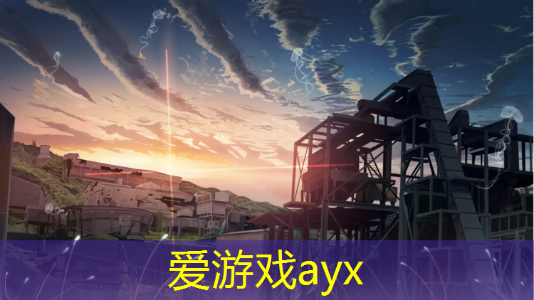 爱游戏ayx,合肥放心塑胶跑道施工招聘