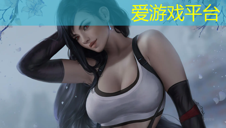 爱游戏ayx,哈尔滨多彩塑胶跑道