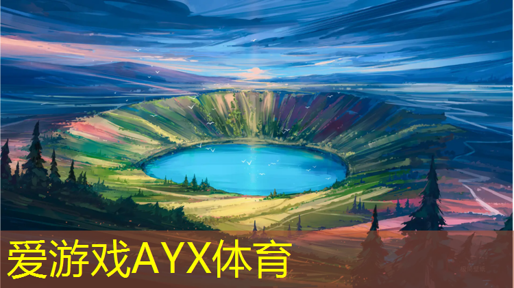 爱游戏AYX体育,学校塑胶跑道排水差