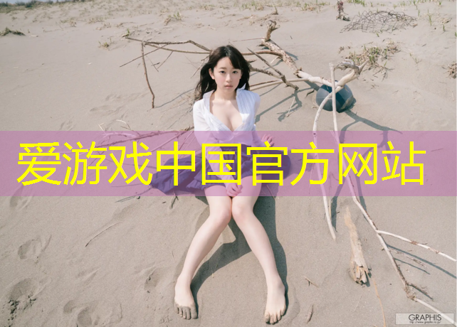 爱游戏平台,公园全塑型塑胶跑道