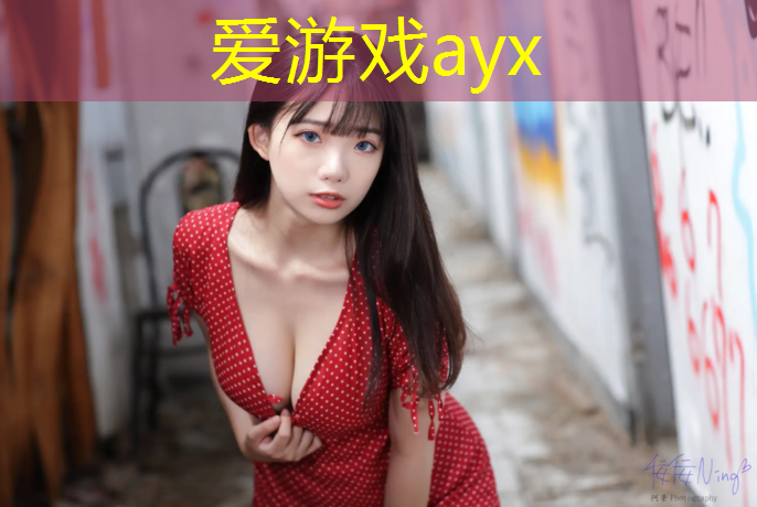 爱游戏平台,安顺体育场塑胶跑道