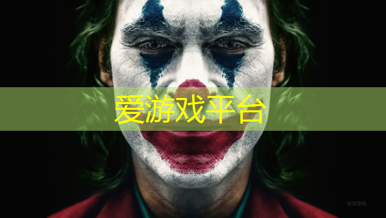 爱游戏ayx,成都塑胶跑道哪个地方有
