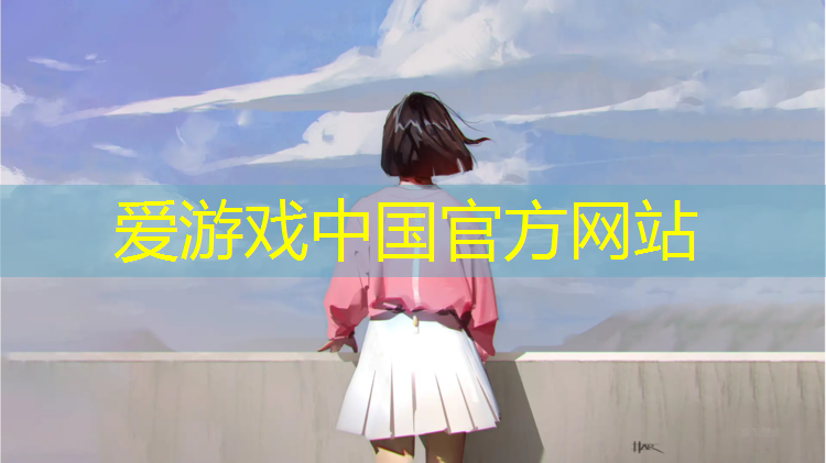 爱游戏AYX体育,塑胶跑道发黑怎么处理