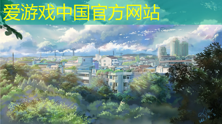 爱游戏ayx,芜湖景观塑胶跑道铺设
