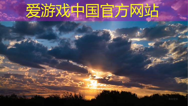 爱游戏中国官方网站,广元预制型塑胶跑道