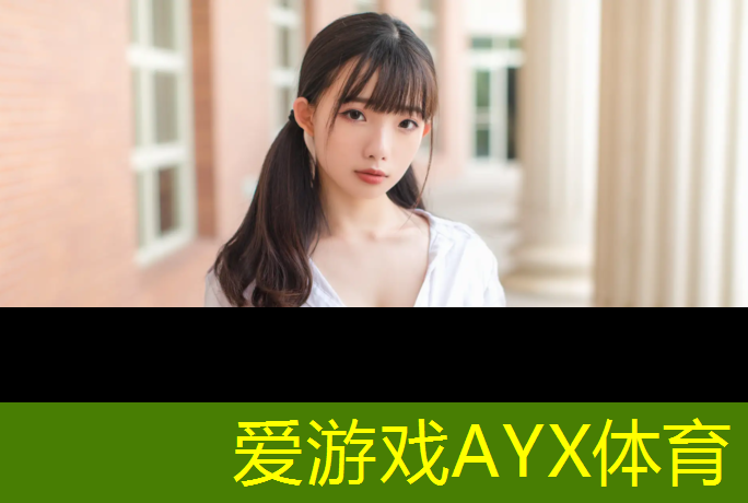 爱游戏ayx,塑胶跑道划线属于哪个项目