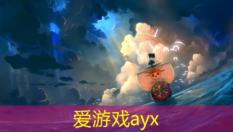 爱游戏ayx,内江全塑型塑胶跑道