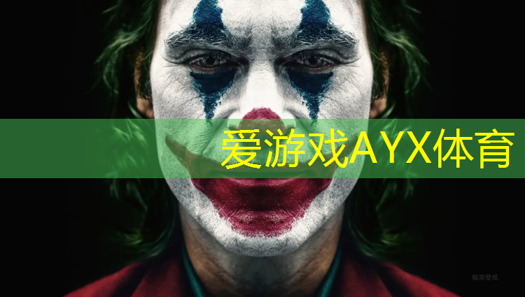 爱游戏ayx,东坝塑胶跑道