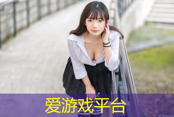 爱游戏ayx,塑胶跑道施工地坪处理