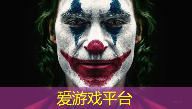 爱游戏中国官方网站,天水塑胶跑道拆除价格