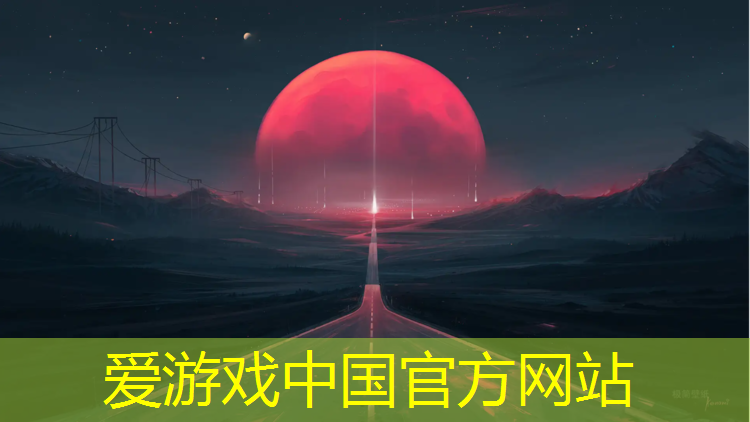 爱游戏中国官方网站,揭阳透气型塑胶跑道建设