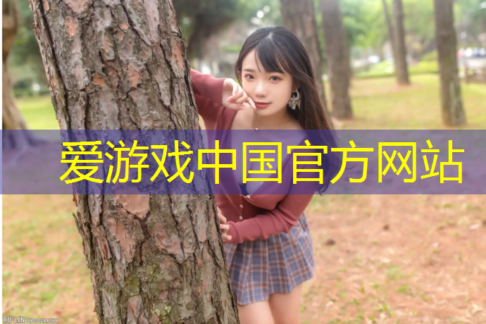 爱游戏AYX体育,亚运公园塑胶跑道价格多少_
