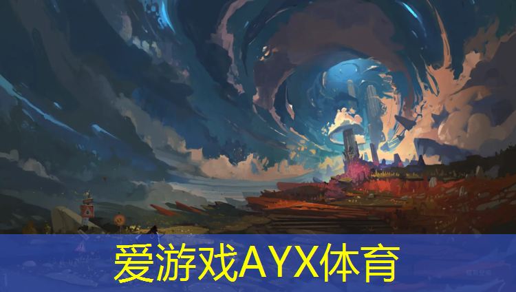 爱游戏AYX体育,安乡五中塑胶跑道