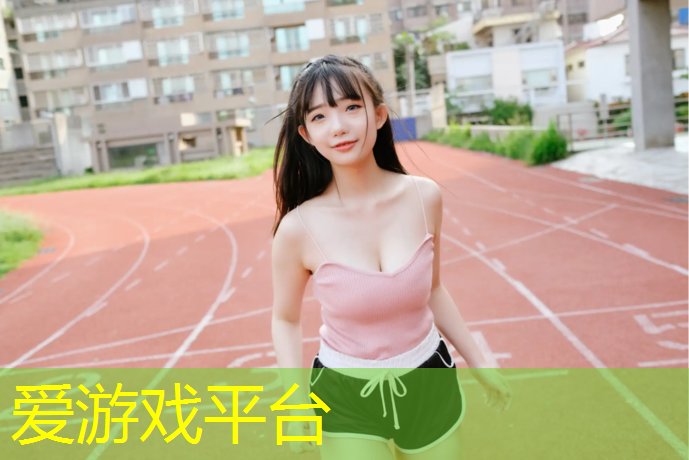 幼儿园塑胶跑道蓝色