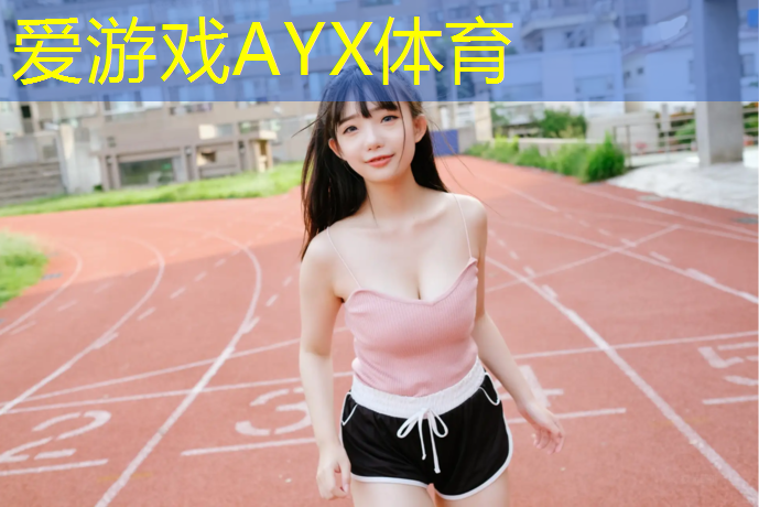 贵州环保塑胶跑道