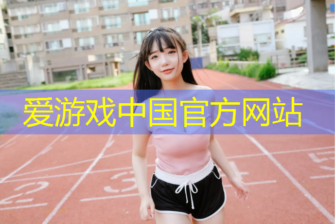 青海学校塑胶跑道保养